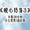 闪婚三年，他提离婚，我说好，没有问为什么，没有财产纠纷，更没有挽留，只因为我早就知道，他和我结婚只是因为治疗情伤，没有感情，没有孩子，他早晚会和我提离婚
