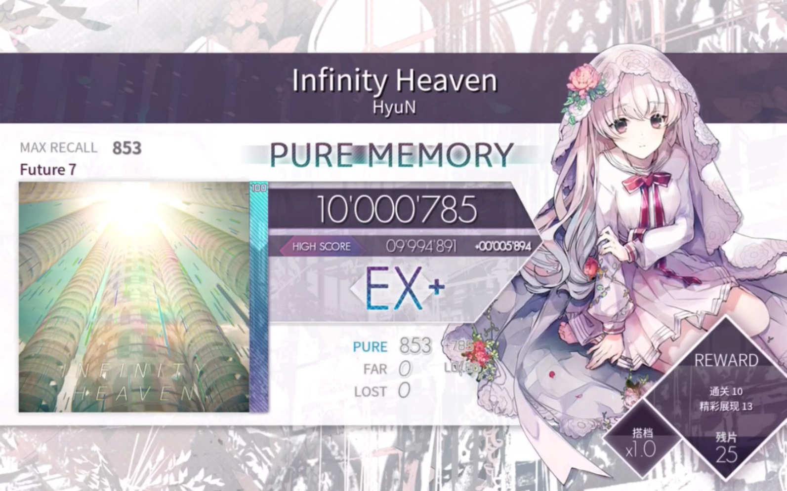 infinity heaven,infinityheaven封面 arcaeainfinityheavenpmfuturemax68