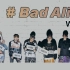 【百度NCT吧】WayV - Bad Alive 认声版中字视频