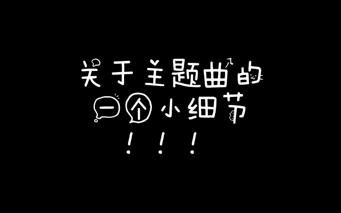 【名侦探学院】关于主题曲峻纬的一个催泪动作！