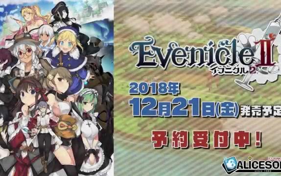 【GAL】イブニクル2 PV