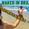 5.巴西著名的裸体主义者海滩