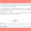 听说你是抄袭GPT？DeepSeeK急了是真开骂