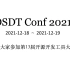 伍华林 - Accelerate the design of heterogenous SoCs - 202112118