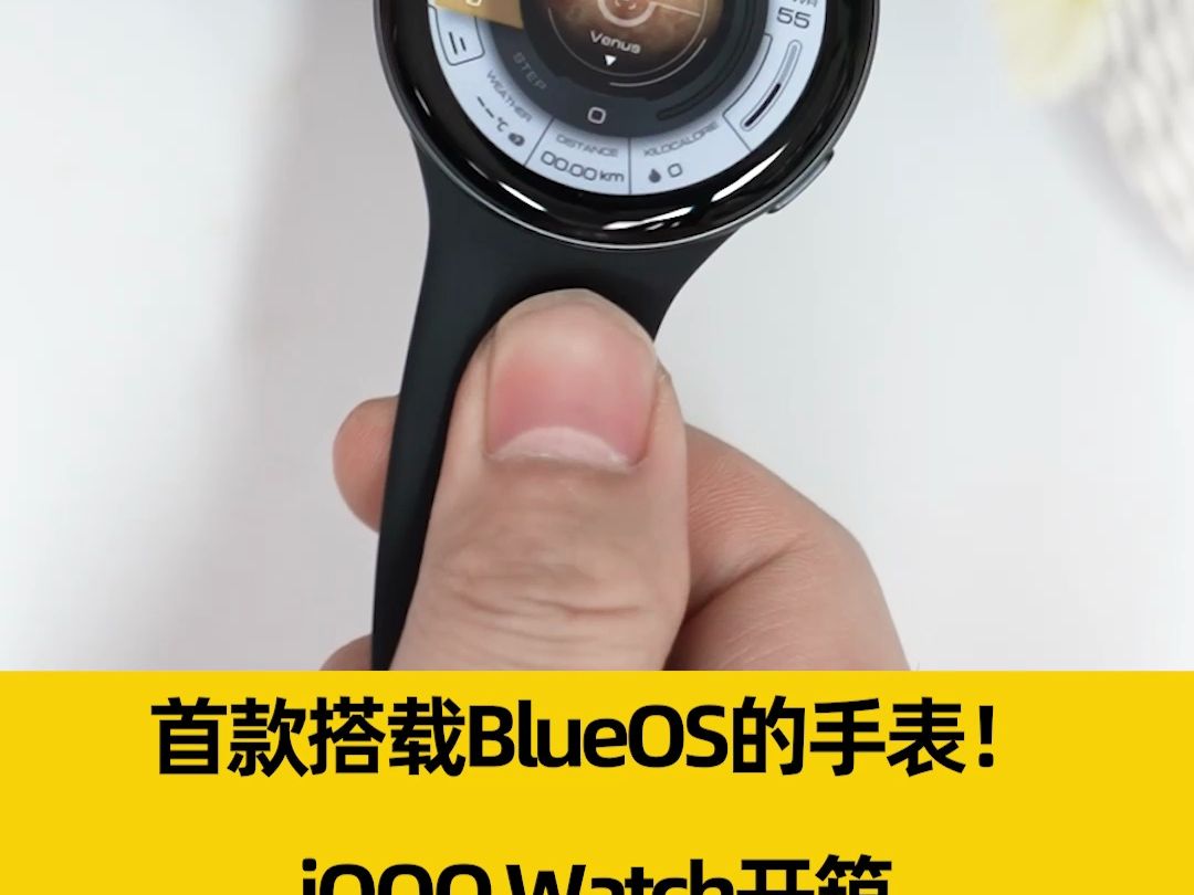 首款搭载BlueOS的手表!iQOO Watch开箱哔哩哔哩bilibili