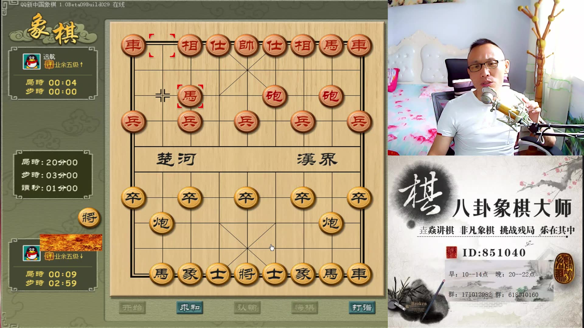 716八卦象棋大师