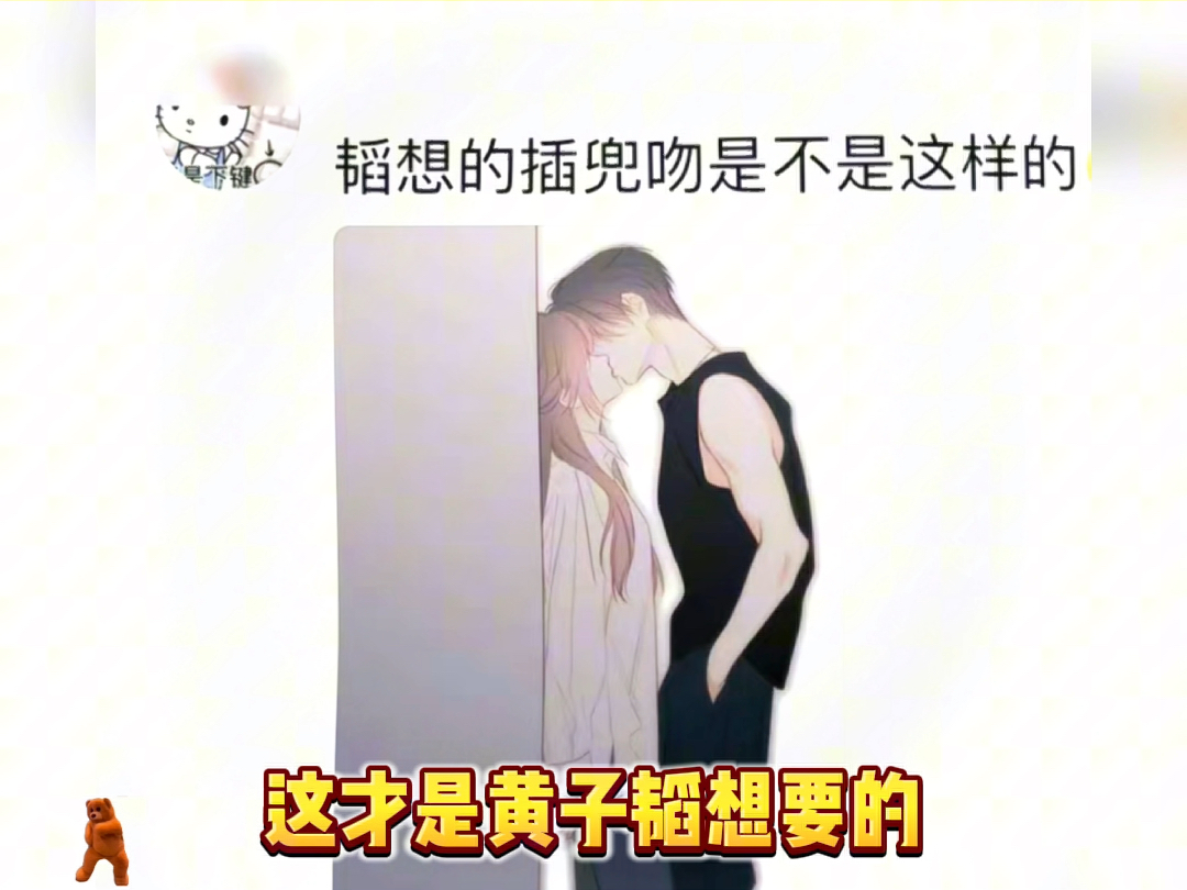 黄子韬想要的插兜吻vs现实……哔哩哔哩bilibili