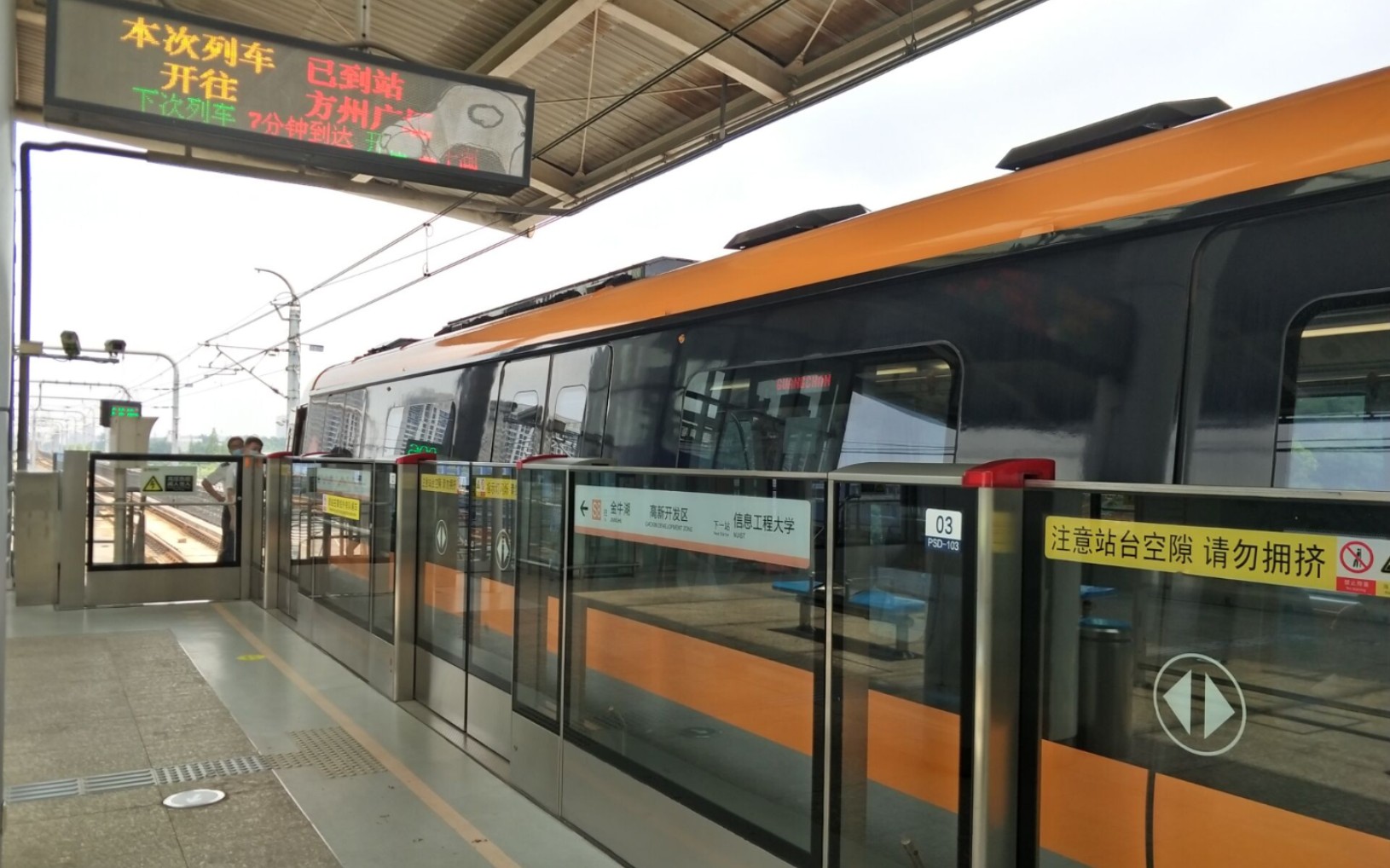 【南京地铁】S8号线南车时代IGBT+飞机音