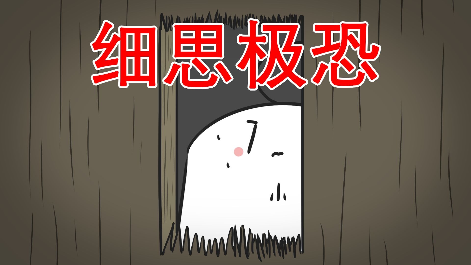 【我烧死了两只老鼠，但是…】细思极恐：老鼠