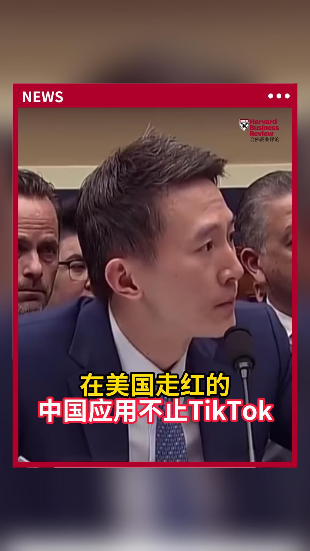 在美国走红的中国应用不止TikTok