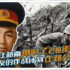 许世友的作战计划，让邓公胆战心惊，撤退时一个决定，让越南经济倒退20年