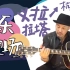 杭盖乐队前主唱兼吉他手义拉拉塔，献唱蒙古语版的《乌兰巴托的夜》