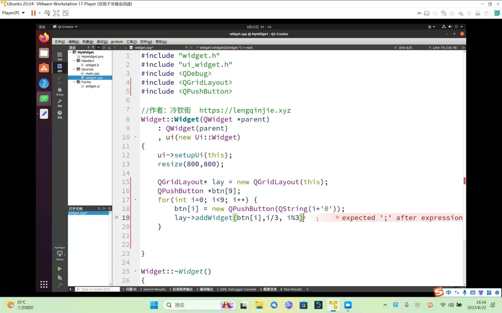 深入理解QT中的QGridLayout类