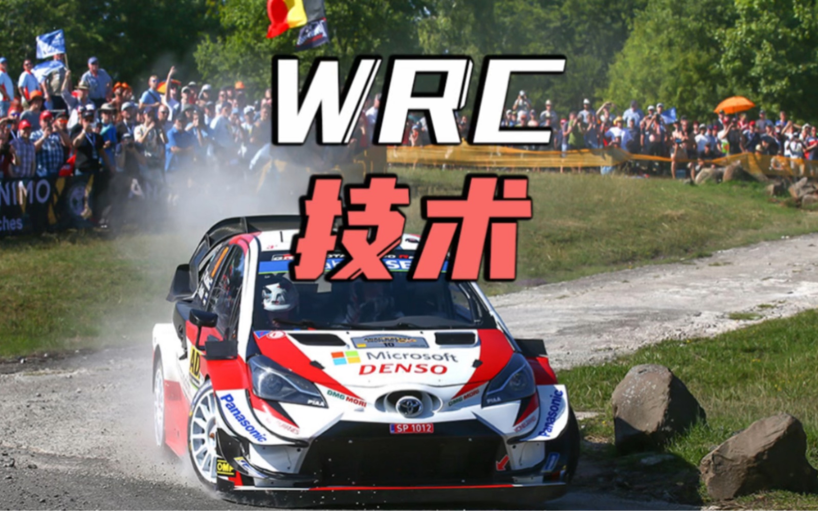 WRC的车手技术有多强？