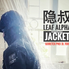 这难道不是军鸟无敌平替?隐叔LEAF alpha jacket开箱