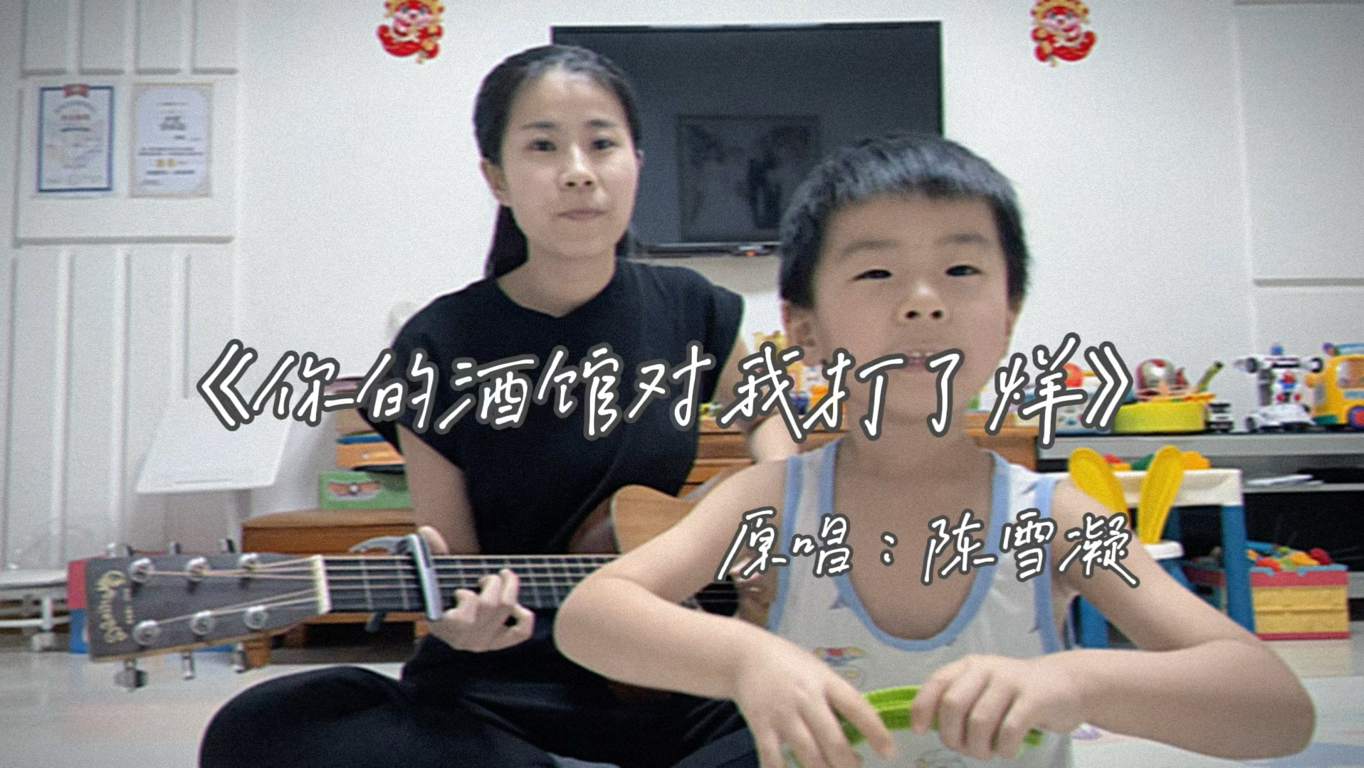 《你的酒馆对我打了烊》翻唱