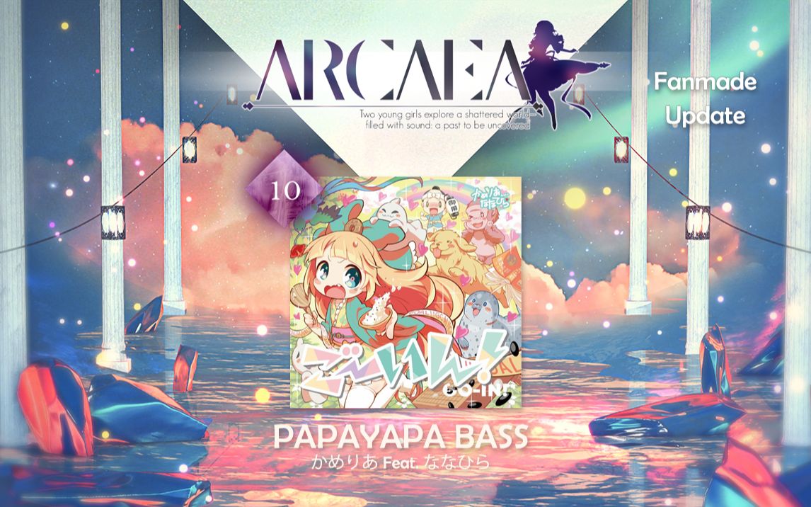 【Arcaea自制/无名战2021】你就是二次元弓哥？PAPAYAPA BASS FTR 10 谱面预览