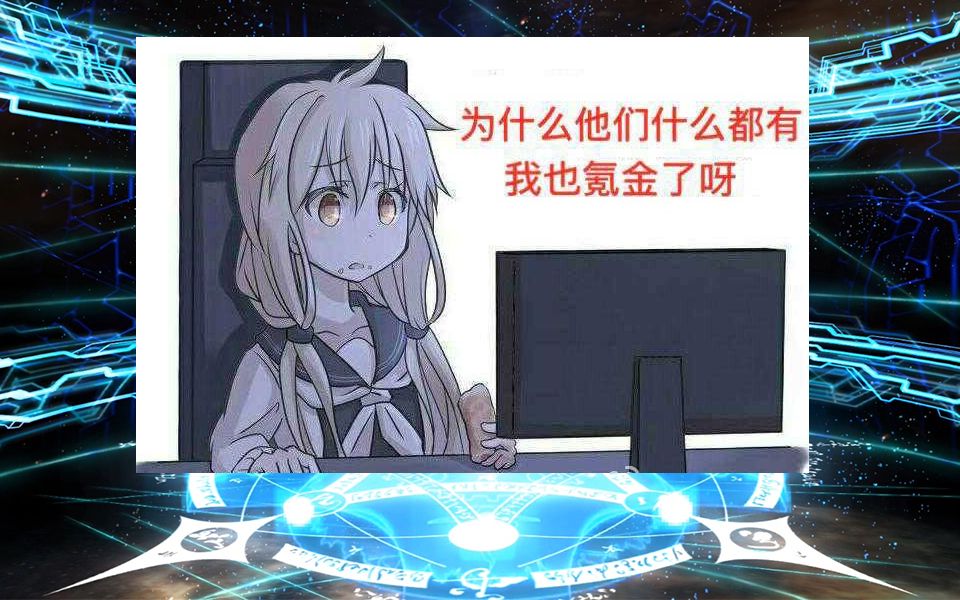 Fgo 无论我如何呐喊 英灵都听不到我的召唤 哔哩哔哩 つロ干杯 Bilibili