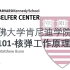 【哈佛肯尼迪学院】核101-核弹工作原理-中英字幕