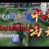 【苏州KSG流浪】极致折磨对方打野！！中惩海诺各直播间reaction