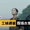 多名红衣女子接连遇害，凶手特殊癖好，竟成警方破案关键，犯罪片