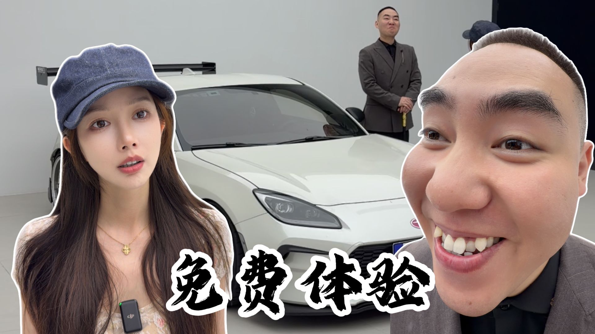 免费变车包满意，前提得充VIP