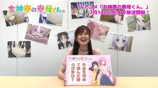 TVアニメ「女神寮の寮母くん。」放送カウントダウンコメント第2弾