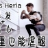 【Channel Lean】Chris Heria 爆发+离心+保持 自重家庭腿部训练 #thenx#