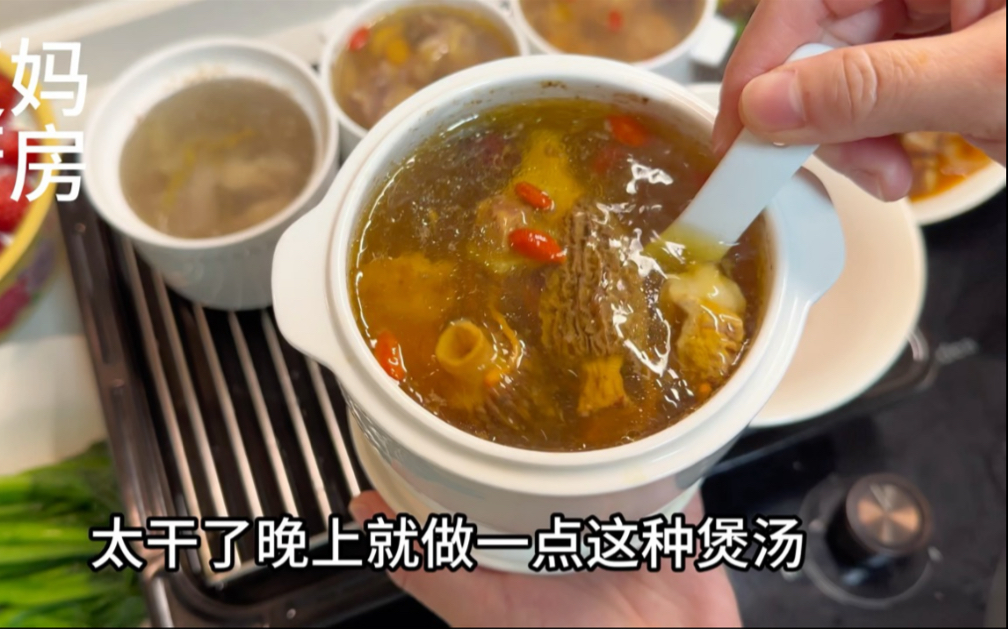 【小炖盅汤】今天晚餐四份不同的小炖盅汤，菌菇鸡肉汤，排骨汤都好喝！