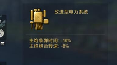 战舰世界闪击战—<em class="keyword">佛蒙特</em>传奇插评测