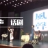 《风声》话剧   重庆南开中学雷雨话剧节作品         高2020级九班演出
