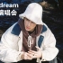 【TroyeSivan】in a dream线上演唱会超清全场/分p各首无标高清视频