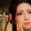 此集重磅！凡人魔道争锋第八集预告！出发京城，再遇婉儿