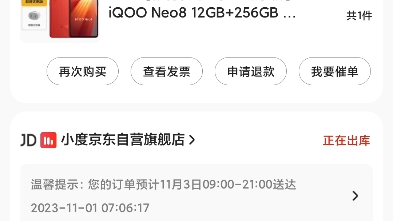 iQOOneo8神价。最便宜的骁龙8+