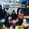 光遇剧情《恋》3 第五集_光·遇_剧情