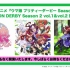 TV动画「赛马娘 Season 2」 ANIMATION DERBY Season 2 vol.1＆vol.2 发售纪念