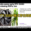 英伟达紧急声明，RTX5080确实存在缺陷