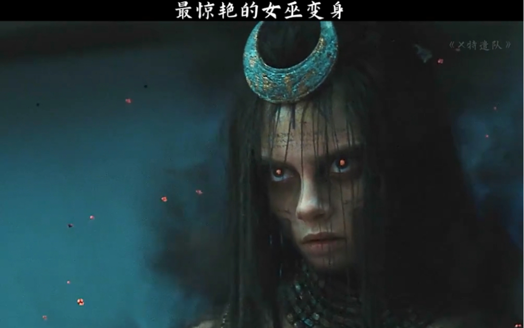 x特遣队#dc最惊艳的女巫变身.