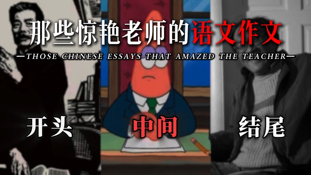 语文作文 ｜梦想｜失去｜ 应该怎么写？