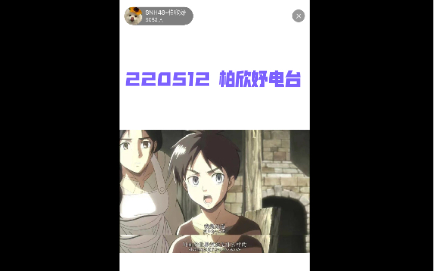 【左婧媛】柏欣妤：左左是真的会气泡音