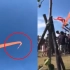 女童被巨型风筝卷上高空 上下翻飞半分钟 围观者惊声尖叫跳起救人