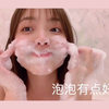 洗个澡花样有点多|沙雕女孩VS精致女孩泡澡，宅家也要可可爱爱哒【毛省曈