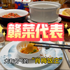 这店开了几十年，却没有被一个博主拍摄过