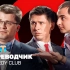 【机翻】俄罗斯 Comedy Club “翻译”