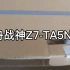 神舟战神Z7-TA5NS开箱视频，11400H+3050，拼多多百亿补贴平稳上船