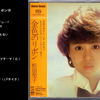 Hi-Res 96kHz_24bit 松田聖子 - 《金色のリボン字》 [SACD-ISO