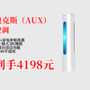 奥克斯立柜空调大放送！家电补贴20%，大3匹一级能效，ECO节能40%，4198元到手，32-48平适用，速来