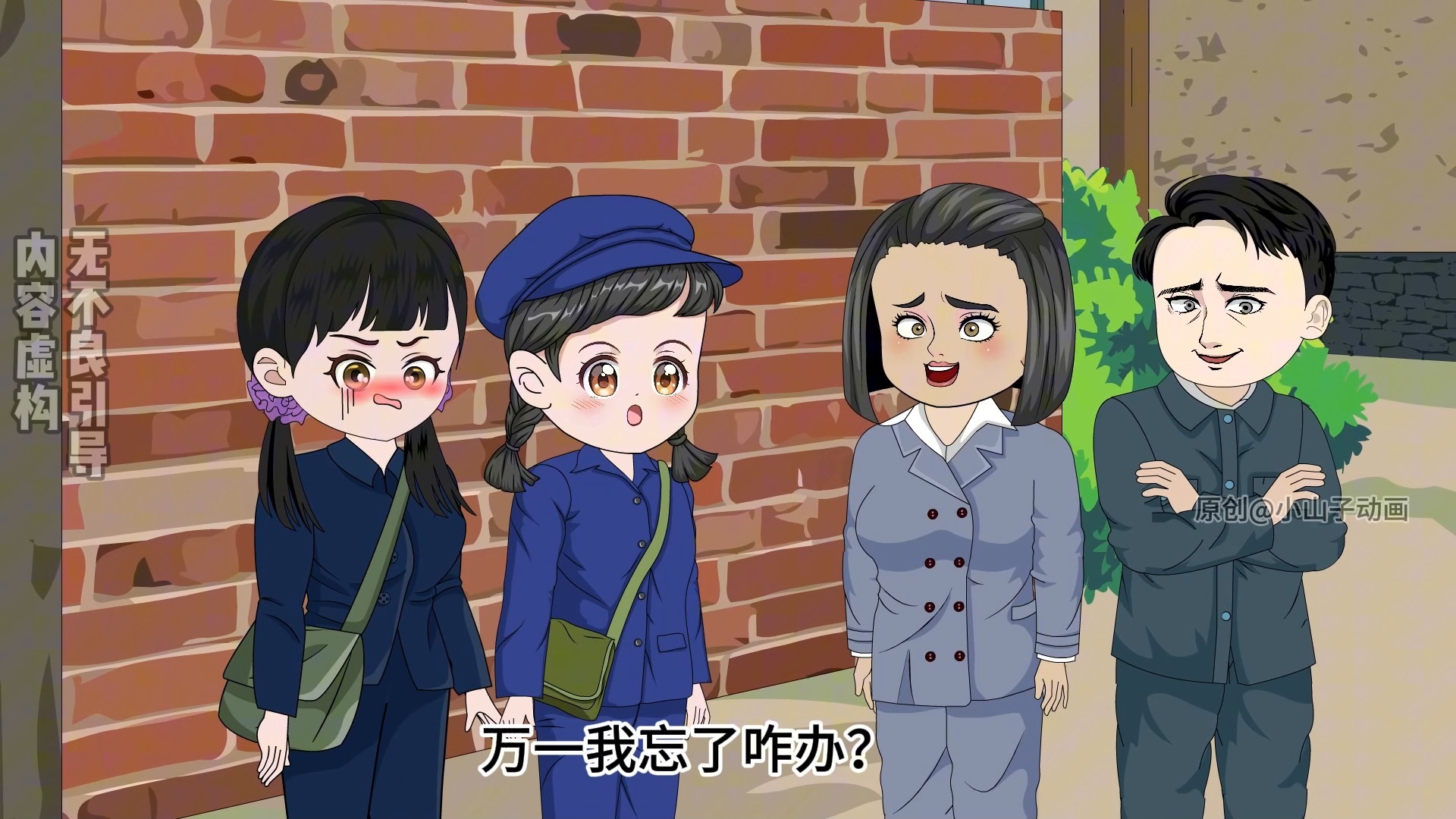 第114集 | 神秘的张老头