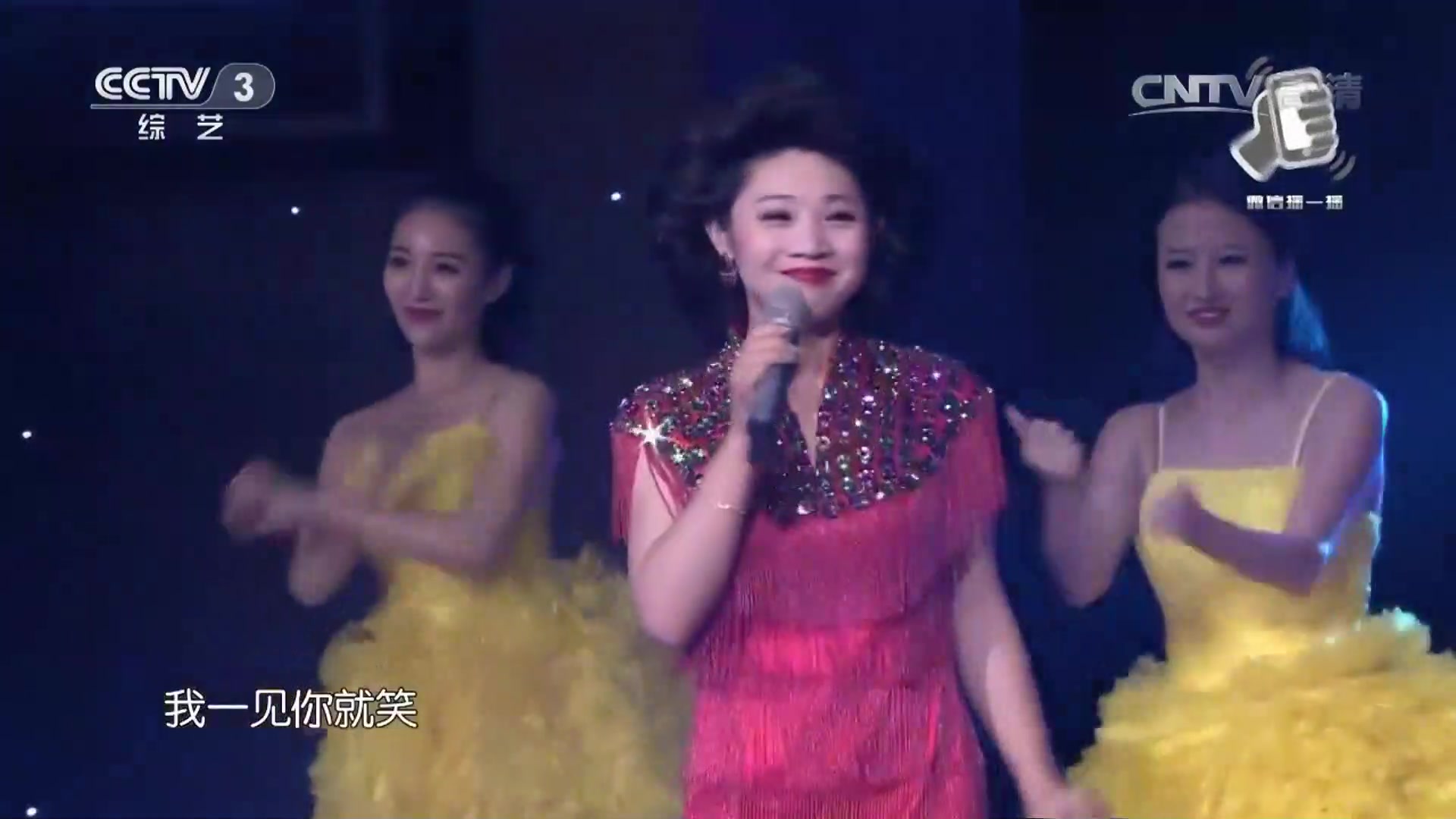 cctv3开门大吉一见你就笑王静演唱