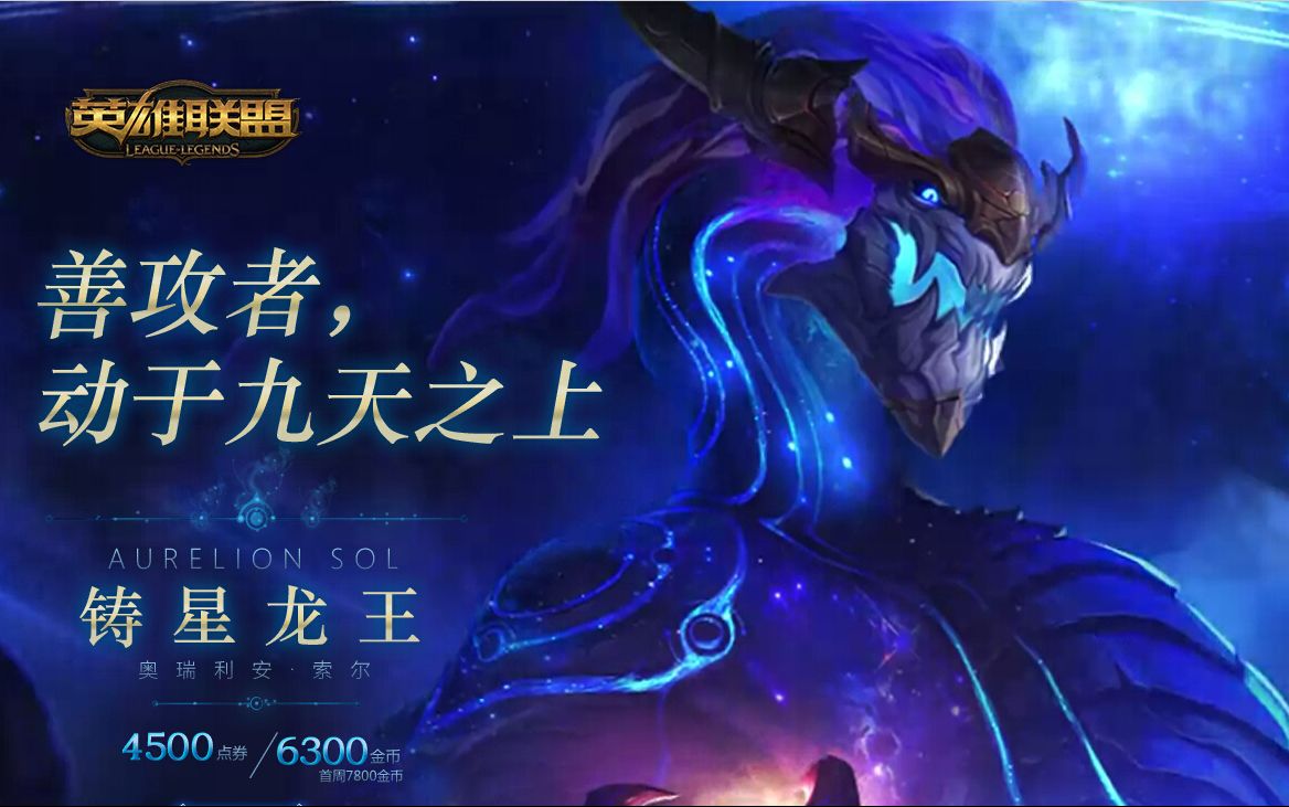 英雄联盟lol 韩服优质局:tsm中单比尔森龙王翻天覆地,或成s6最大劲敌